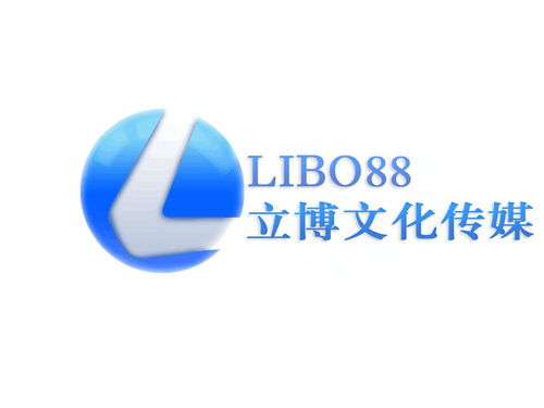 海南立博文化传媒集团