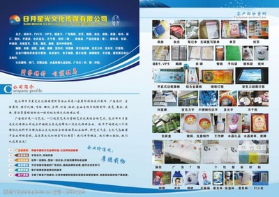 秩序册内页图片素材