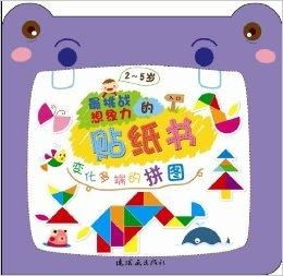 最挑战想象力的贴纸书 变化多端的拼图