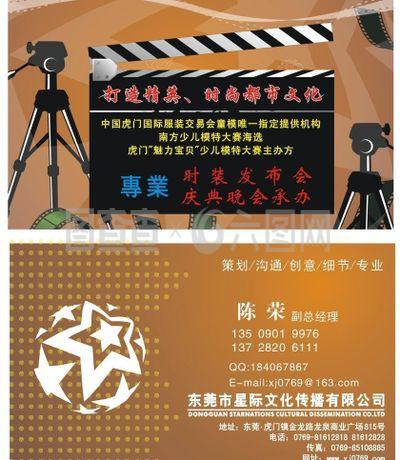 东莞市星际文化传媒图片