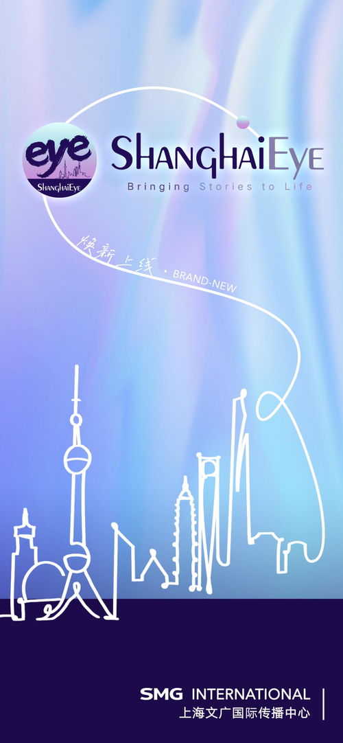 国际视野 上海特色 打造文化自信自强上海城市形象品牌