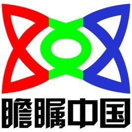 北京瞻瞩世纪文化传媒