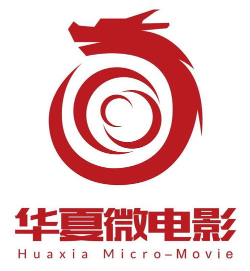 华夏微影文化传媒中心