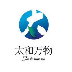 太和万物 北京 文化传媒有限责任公司