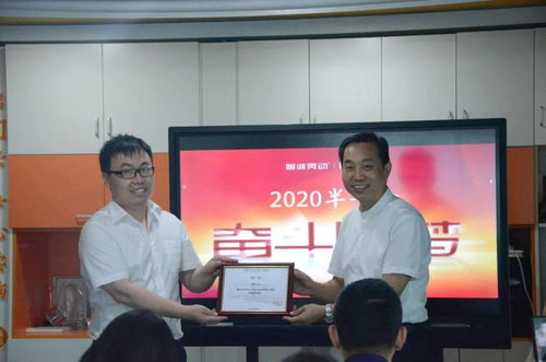 奋斗圆梦 2020智诚灵动 灵动文化传媒半年会吹响号角