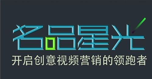 北京名品星光文化传媒