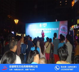 户外活动公司 合肥活动公司 安徽帮友演艺公司