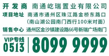 印象 南山湖 暨新瑞文化翡翠园新产品媒体发布会盛大举行
