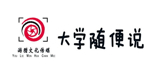 小荷才露尖尖角 访游猎文化传媒工作室