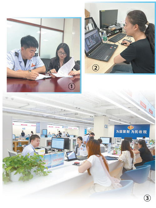 建设智慧税务 升级纳税服务 财经眼