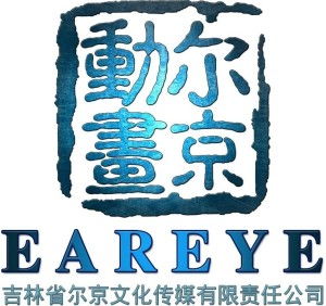 吉林省尔京文化传媒有限责任公司 文化传媒行业的创新力量