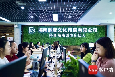 海南网红达人“造星工厂”:为助农产品“带货” 这家MCN机构立足本土乘势而上