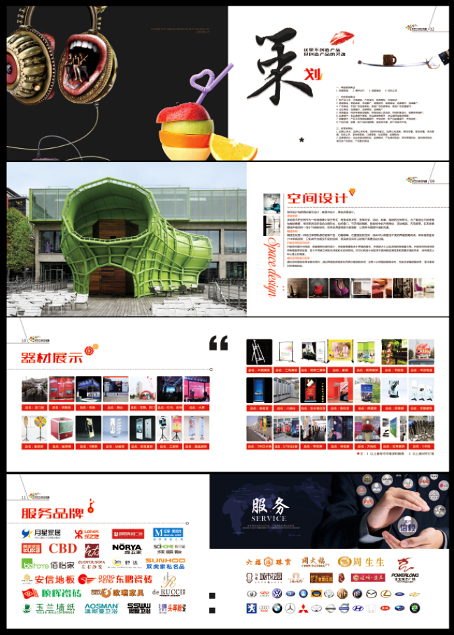 画册 文化传媒的视觉叙事与品牌价值载体